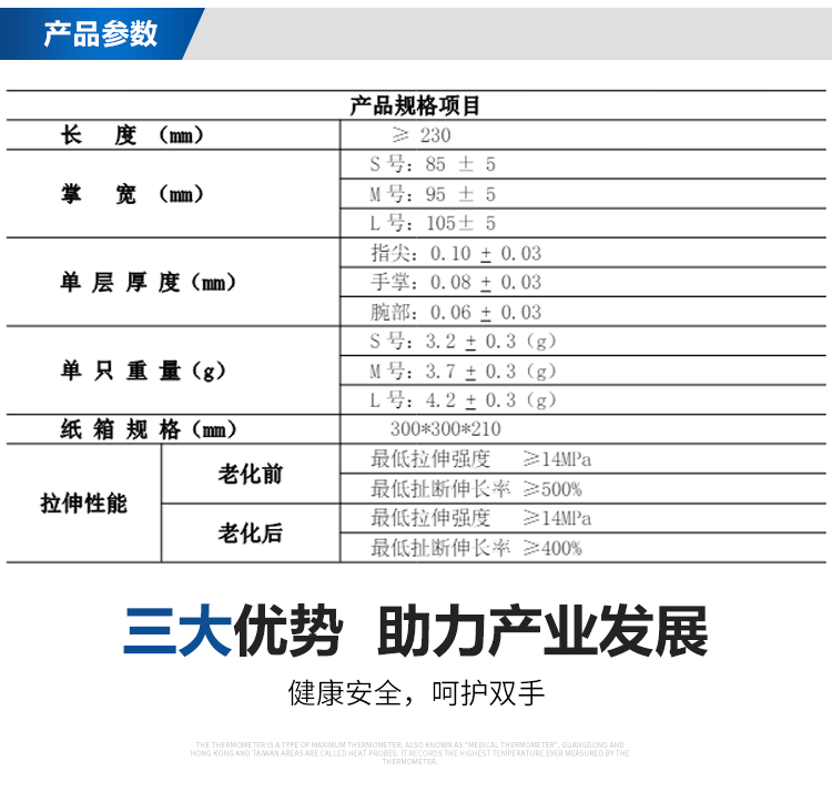 電池片專用藍(lán)丁詳情頁(yè)_02.png