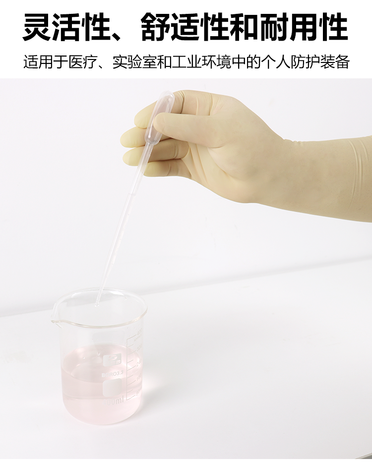 16寸乳膠手套詳情頁(yè)滅菌_07.png